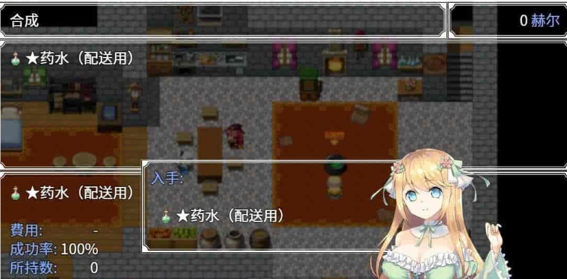 [RPG/中文/换装]阿尼艾丝的工房 V2.0 STEAM官方中文版[百度][920M]』