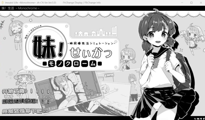 【互动SLG中文动态】妹同居生活Ver2.03【安卓+PC】官方中文步兵最终版+存档【600M】【补档】