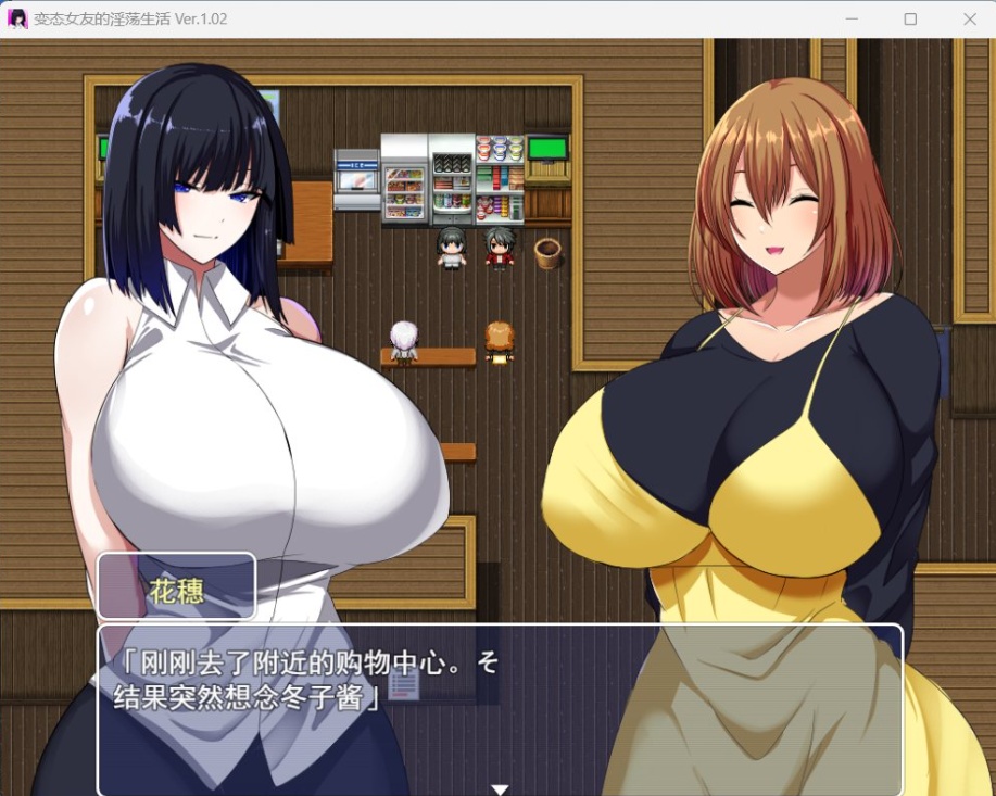 【RPG汉化NTR】绅士女友的银荡生活Ver1.02AI汉化版+全CG存档【新汉化多人NTR1.7G】