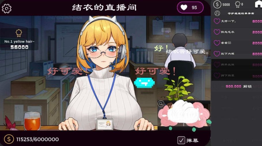 【直播SLG官中全动态】冲击!OL姐姐的办公室直播~1.26【安卓+PC】官方中文版【新作1.9G】