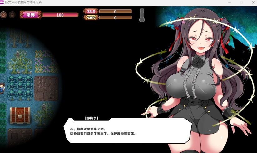 【爆款SLG中文动态全CV】狂妄罗莉吸血鬼与呻吟之森官方中文版+全CG【新作2.5G】【补档】