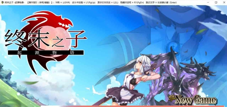 [大型RPG/中文/步兵]终末之子-起源物语 V2.0官方中文步兵版+存档/CG包[百度][2G]』