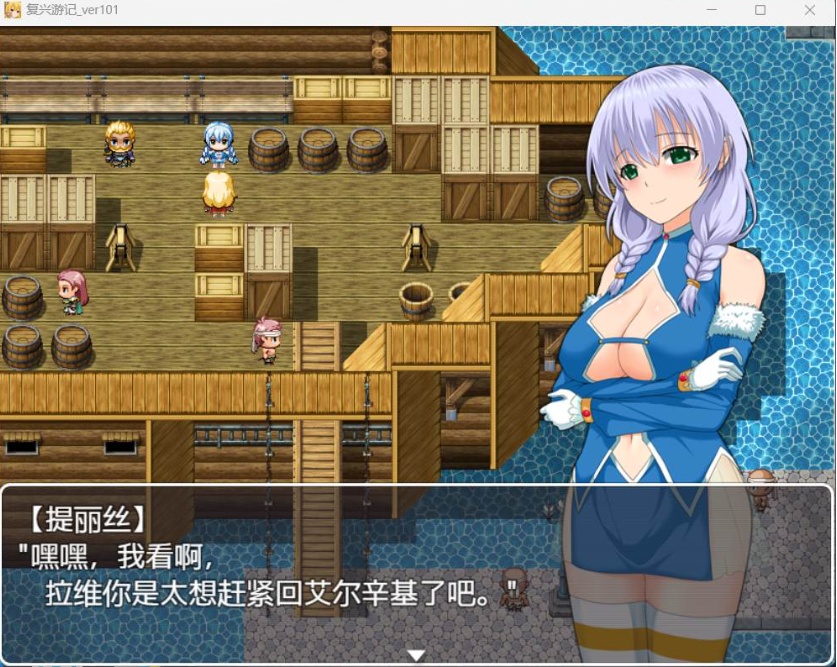 【RPG中文】复兴游记Ver1.01【安卓+PC】官方中文步兵版+全回想【新作双女主600M】