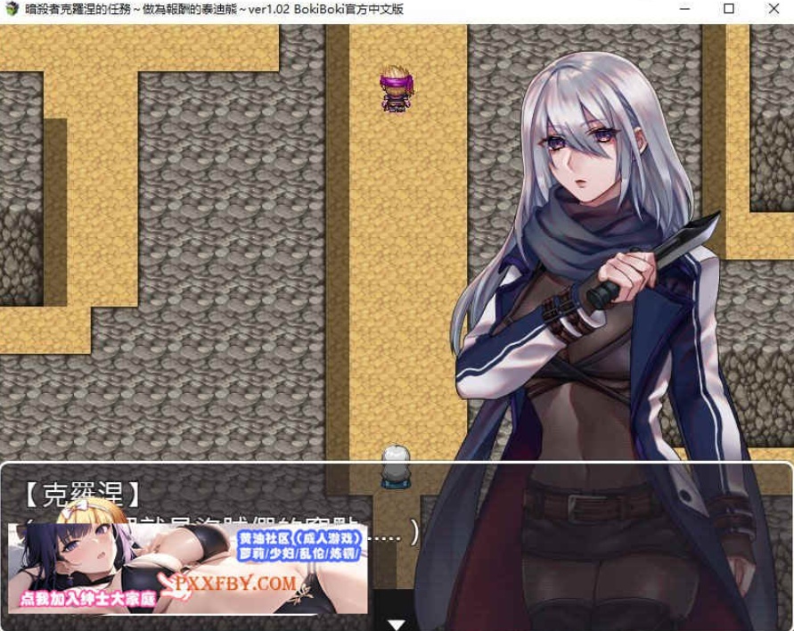 [RPG] [RPG/中文]暗杀者克罗涅的任务～做为报酬的泰迪熊 官方中文步兵版[新作][FM/300M/百度]