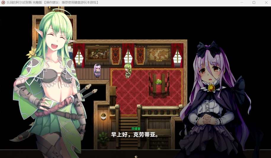 【爆款RPG中文动态全CV】乐园的阿尔忒弥斯Ver2.1【安卓+PC】官方中文步兵版【更新2G】