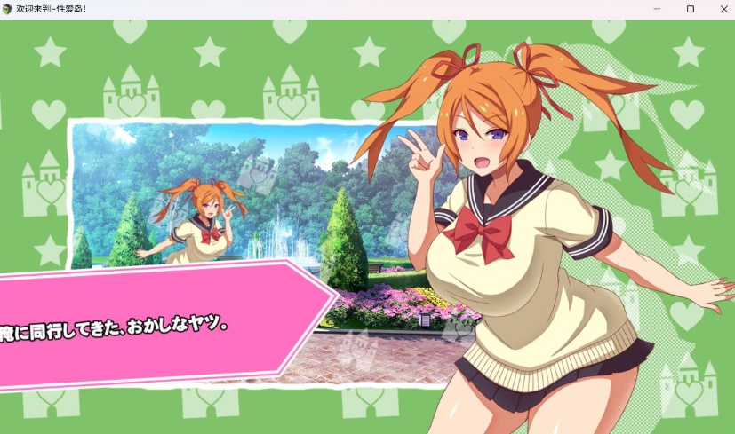 【神级ADV中文全动态全CV】[KIDMO] 秘密派：V1.51C d1v3 d2v1 全DLC官中步兵版【8月更新1.65G】【补档】