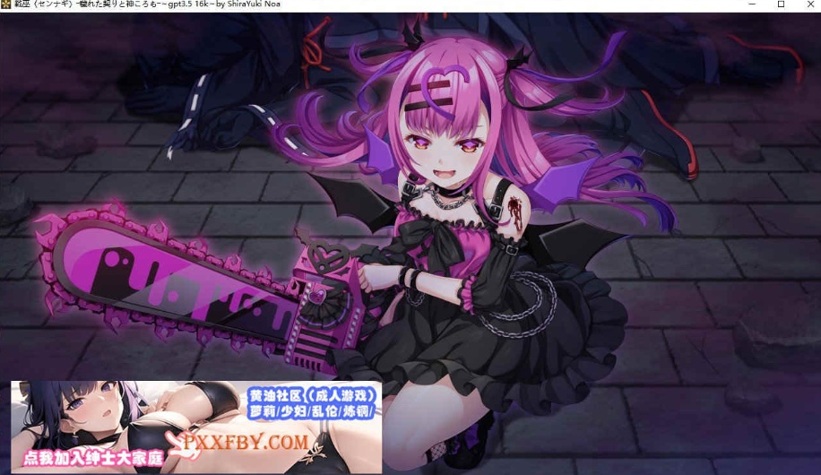 [ADV] [精品ADV/汉化/CV]战巫-污秽的契约与神衣 AI汉化版+全CG存档[新汉化][FM/3.1G/百度]