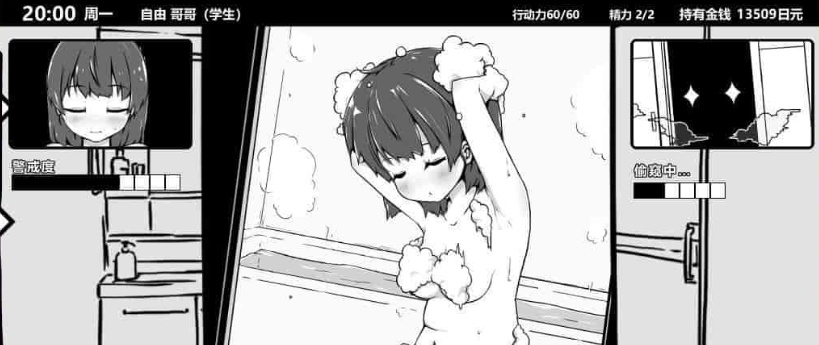 [互动SLG/中文/动态]妹同居生活 Ver2.03 官方中文步兵最终版+存档[PC+安卓][600M/百度]』