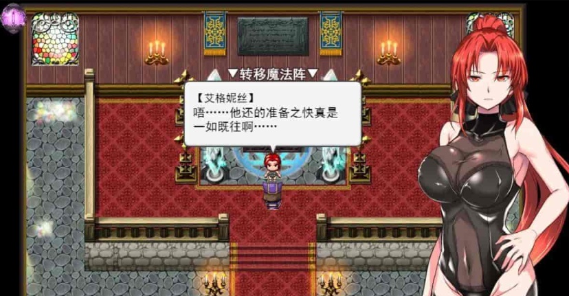 [大作RPG/汉化]赤发魔神：艾格妮丝 Ver1.01 云汉化完结版+全存档[百度][1.3G]』