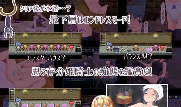 [SRPG/汉化][GORPG] 然而公主骑士脚步不停！完整汉化版[伪勇者冒险][百度][230M]』