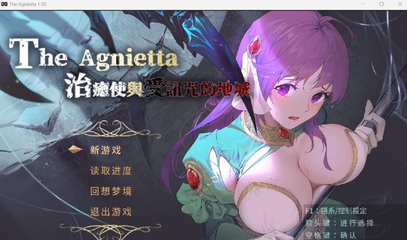 【极品佳作ARPG中文】治愈使与受诅咒的地下城Ver1.0Steam官方中文正式步兵版【新大作2.3G】