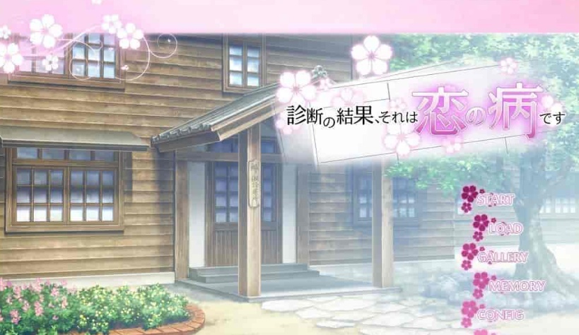 [姐系拔作/精翻/全CV]诊断的结果、那是名为恋爱的病 汉化硬盘版+存档[百度][1G]』