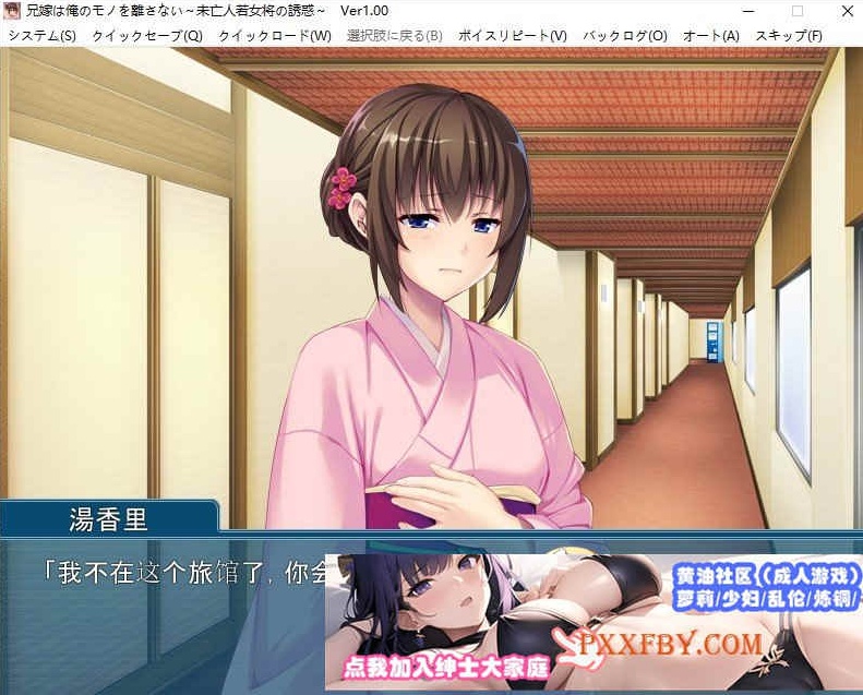 [拔作ADV/汉化]兄嫂不会放弃属于我的东西 未亡人老板娘的诱惑 AI汉化版+全CG存档[新汉化][420M/百度]』