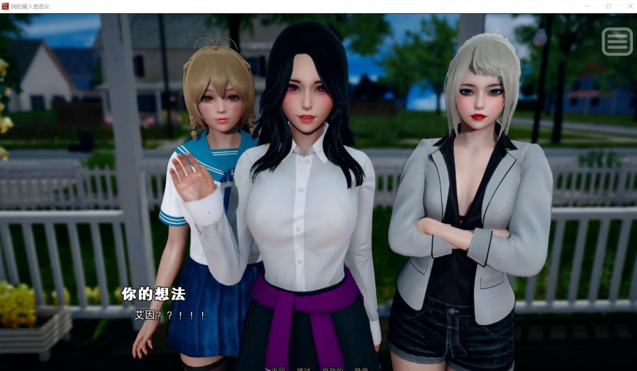 【国风SLG汉化动态】我的女友是恶霸Ch1Ep3Part1【安卓+PC】精翻汉化版【10月更新7.7G】