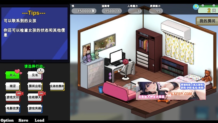 【经营SLG/中文/全动态】NTR草粉兄弟二人直播配信 Ver1.03 DL官方中文版【1.8G/新作】