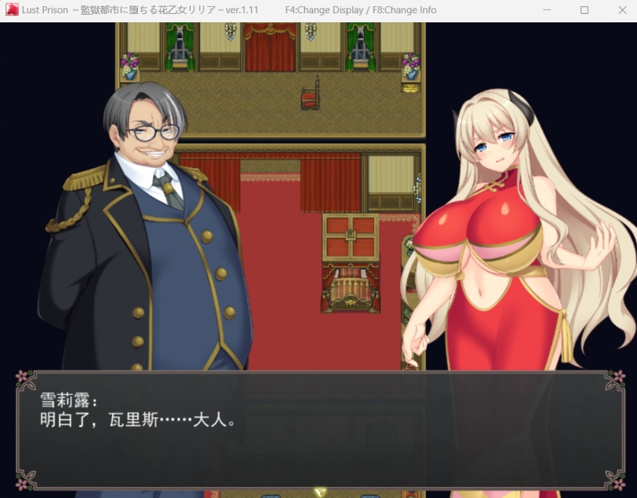 【爆款RPG汉化全动态】在监狱都市中堕落的花季少女丽丽娅V1.11AI汉化版+存档【新汉化CV5.3G】