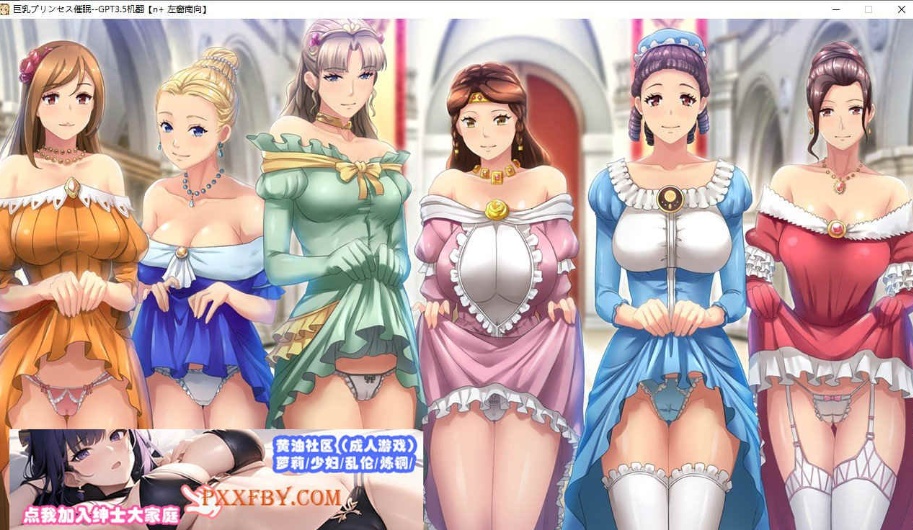 [ADV] [大拔作ADV/汉化/CV]巨乳公主催眠 AI汉化版+自带全CG解放[新汉化][FM/3.4G/百度]