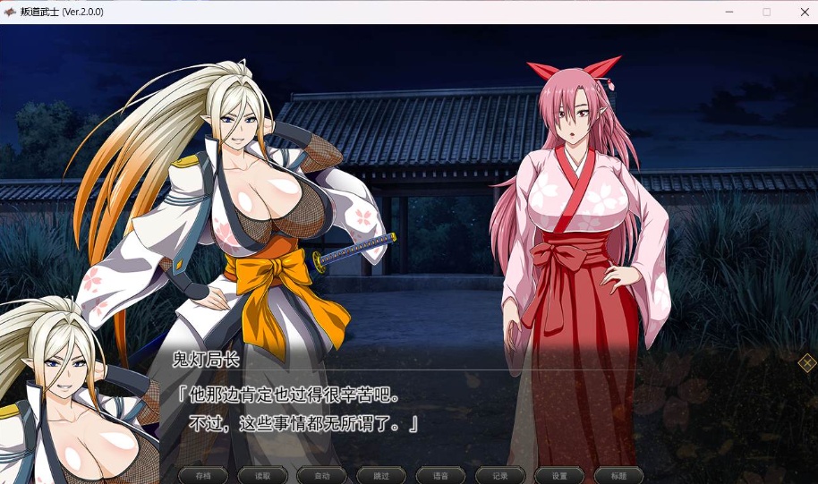 【超爆款RPG中文全动态全CV】[ONEONE1]叛道武士V2.0.0官方中文步兵版【新作8.4G】