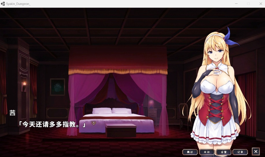 【肉鸽SLG中文】在地下城赚钱还债是否搞错了什么V1.11官中步兵版+全回想【新作2.4G】