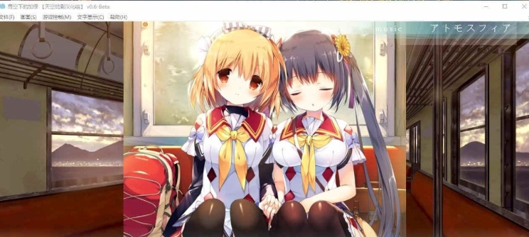 [ADV游戏/汉化] 青い空のカミュ 青空下的加缪 汉化硬盘版 [百度][2.7G]』