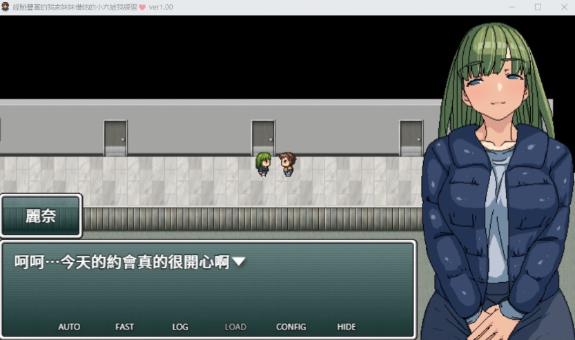 【RPG中文动态】经验丰富的我家妹妹借她的芒果给我练习【安卓+PC】官方中文版【新作NTR500M】