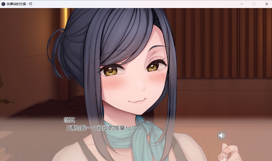 【精品ADV中文全CV】按摩店的杏爱-灯-官方中文步兵版【新作1.6G】