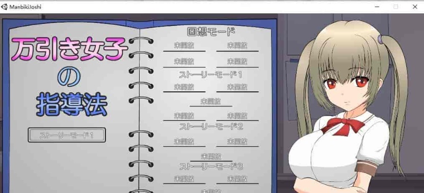 [触摸互动SLG/汉化/全动态]偷窃女孩的指导方法 精翻汉化步兵版[新汉化][1.2G/百度]』