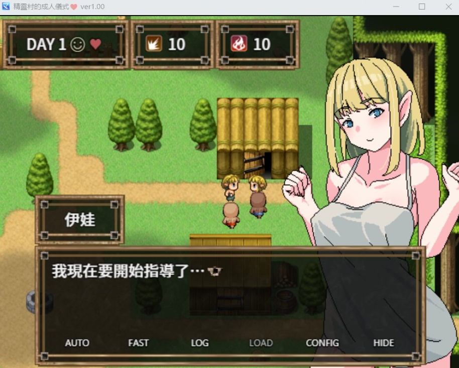 【RPG中文NTR】精灵村的成年仪式Ver1.00【安卓+PC】DL官方中文版【新作600M】