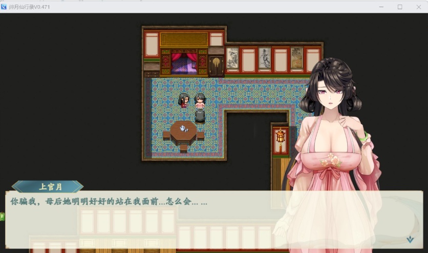 【国人RPG中文CV】绯月仙行录V0.475官方中文VIP步兵传真版【4月更新3.9G】