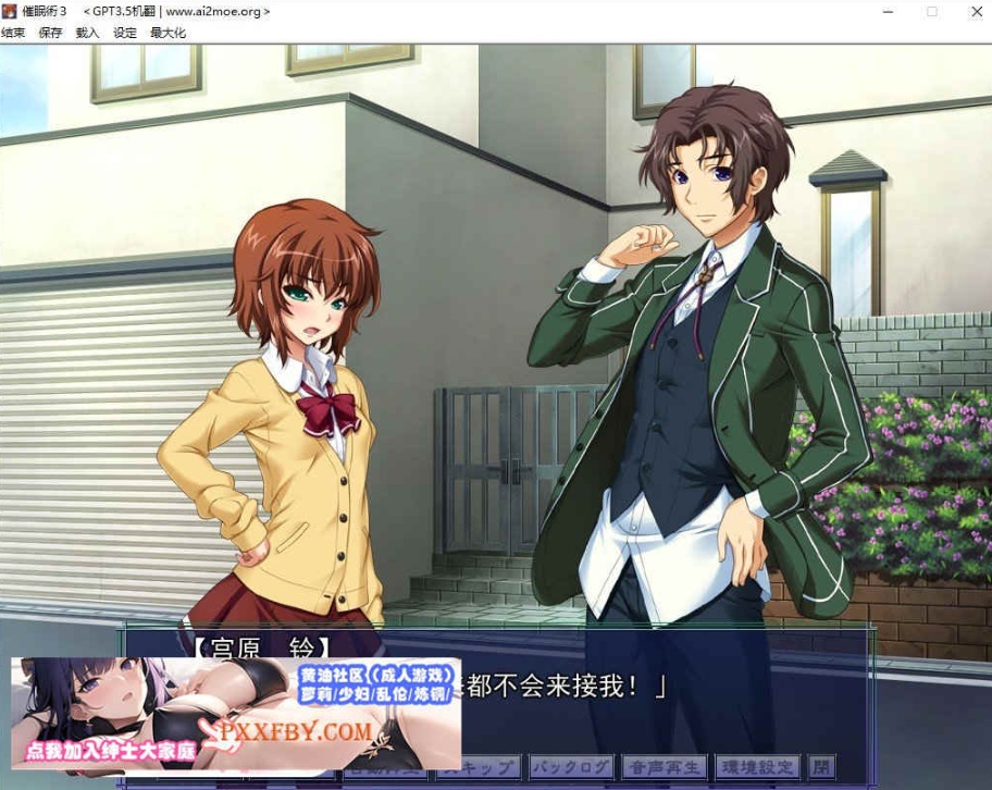 [ADV] [拔作ADV/汉化/CV]催眠术3 V1.04 AI汉化版+全CG存档[新汉化][FM/1.9G/百度]