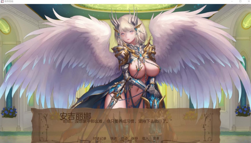 【精美SLG汉化动态】奇异的圣地~圣屌降临V27.0【+PC】汉化版+礼包码【8月更新5.2G】【补档】