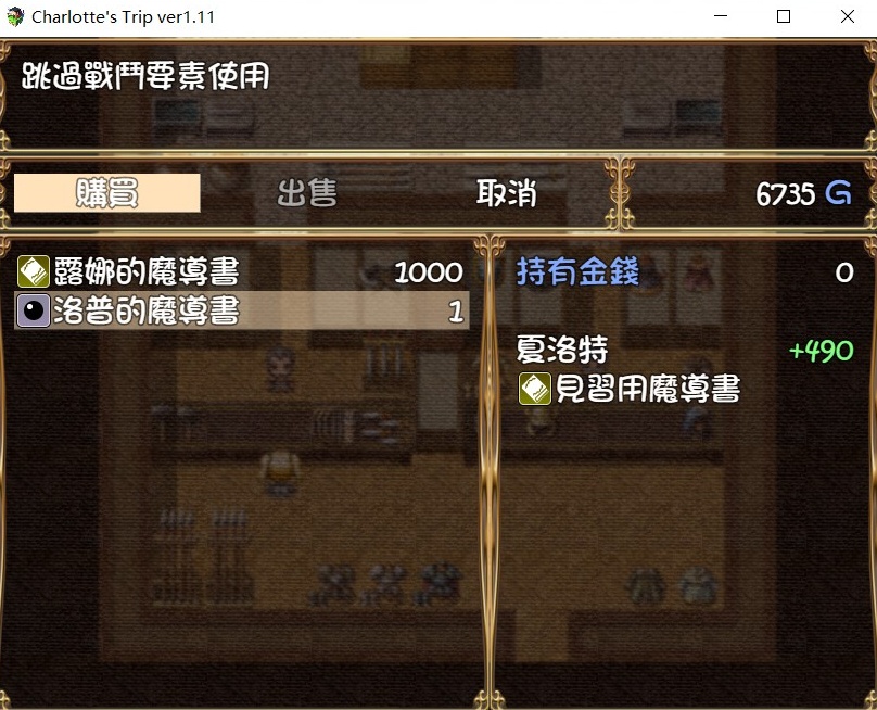 【RPG汉化】见习魔术师夏洛特的H骚扰冒险记V1.11【joi+PC】精翻汉化作弊版【1G】【补档】