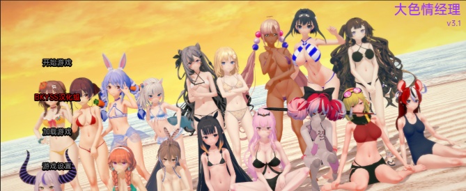 [日系SLG/汉化/动态] 大色情经理 HoloLewd Manager v3.1 + Christmas Special PC+安卓汉化版[百度][600M]』