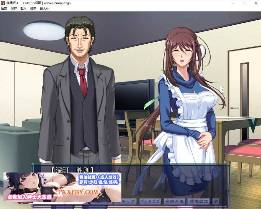 [ADV] [拔作ADV/汉化/CV]催眠术3 V1.04 AI汉化版+全CG存档[新汉化][FM/1.9G/百度]