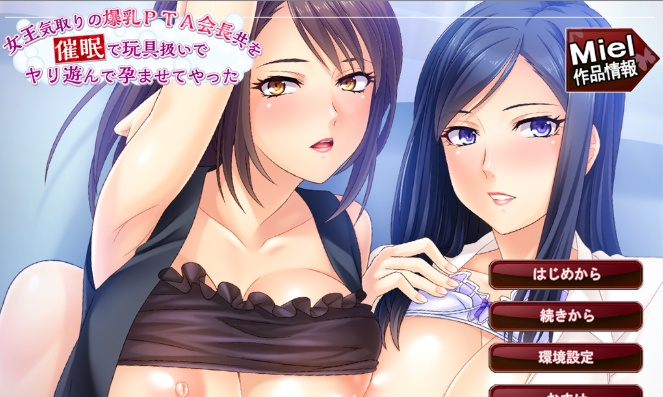 [2D/ADV/汉化] 女王気取りの爆乳PTA会長PC+安卓模拟汉化版[百度] [340M]』