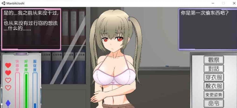 [触摸互动SLG/汉化/全动态]偷窃女孩的指导方法 精翻汉化步兵版[新汉化][1.2G/百度]』