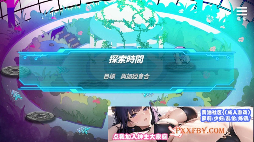 [SLG] [养成互动SLG/中文/动态]魅魔少女V1.11 官方中文步兵版+自带全回想解放[新作][FM/1.2G/夸克]