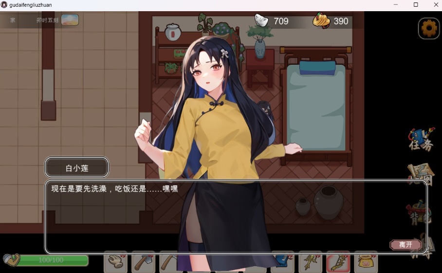 【互动SLG中文动态】古代风流传V20231103官方中文步兵版+全CG存档【更新增加新服装1G】