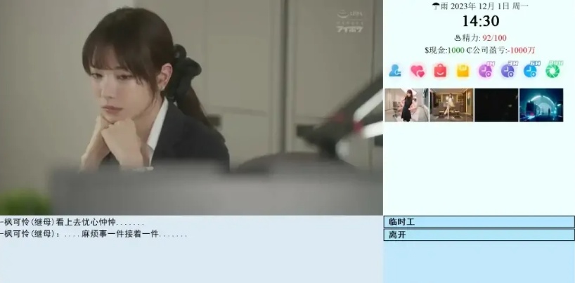 【大型QSP游戏】亚洲之子：东方之乡 Son Of Asia Ver60FF 完结版+修改器 官中 [3月更新]