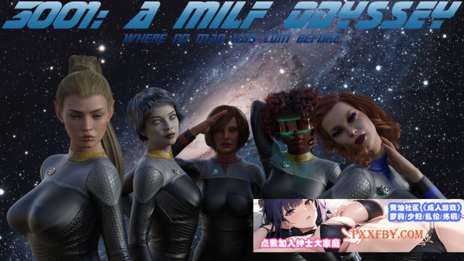 [欧美] [欧美SLG/汉化/动态]3001：熟女奥德赛第一季+第二季V0.13 汉化版[PC+安卓][FM/3G/夸克]