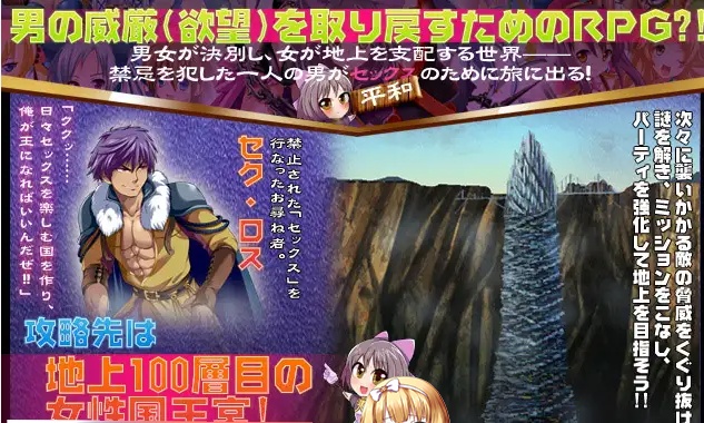 [RPG/日文] 進撃の全女主角后宫RPG！60人の超级后宫 工口版刀剑神域+全CG存档 [百度][600M]』