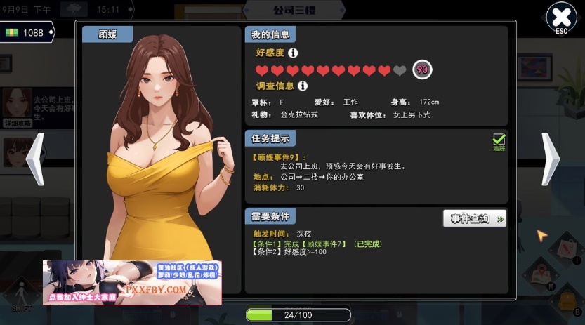 【互动SLG/中文/全动态】职场幻想 Workspace Fantasy V1.0.05 官方中文版【3G/新作】