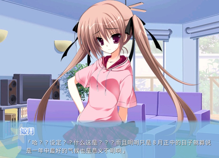 妹教育日记1-2系列【安卓/1.7g】