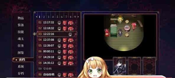 [国风RPG/中文/全动态]花园魔三国 Ver1.03官方中文版+全CG存档[百度][1.5G]』