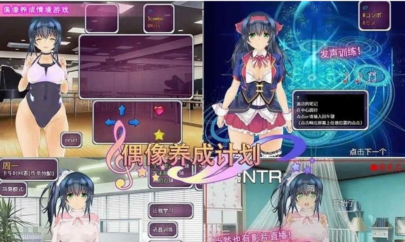 [养成SLG/中文]偶像养成计划：NTR DL官方中文版+全CG存档[百度][600M]』