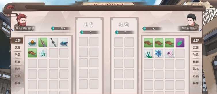 [RPG] [BD][觅长生] 最新稳定版V.9.1.196绿色中文版[6.67GB]』