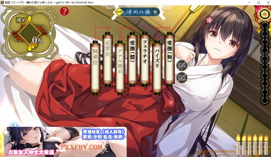 [ADV] [精品ADV/汉化/CV]战巫-污秽的契约与神衣 AI汉化版+全CG存档[新汉化][FM/3.1G/百度]