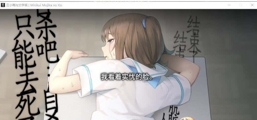 [猎奇ADV/汉化/CV]丑小鸭与文字祸 精翻汉化版+全CG存档[百度][4G]』