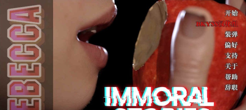 [欧美SLG/汉化]不道德的故事 V1.5.0 Ep. 5 汉化版[老马拉小车][PC+安卓][4.2G/百度]』