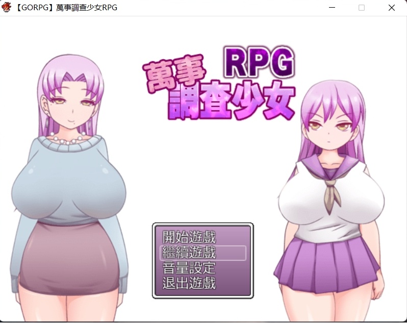 【解谜RPG汉化动态】万事调查少女RPG精翻汉化完结版【500M】【补档】